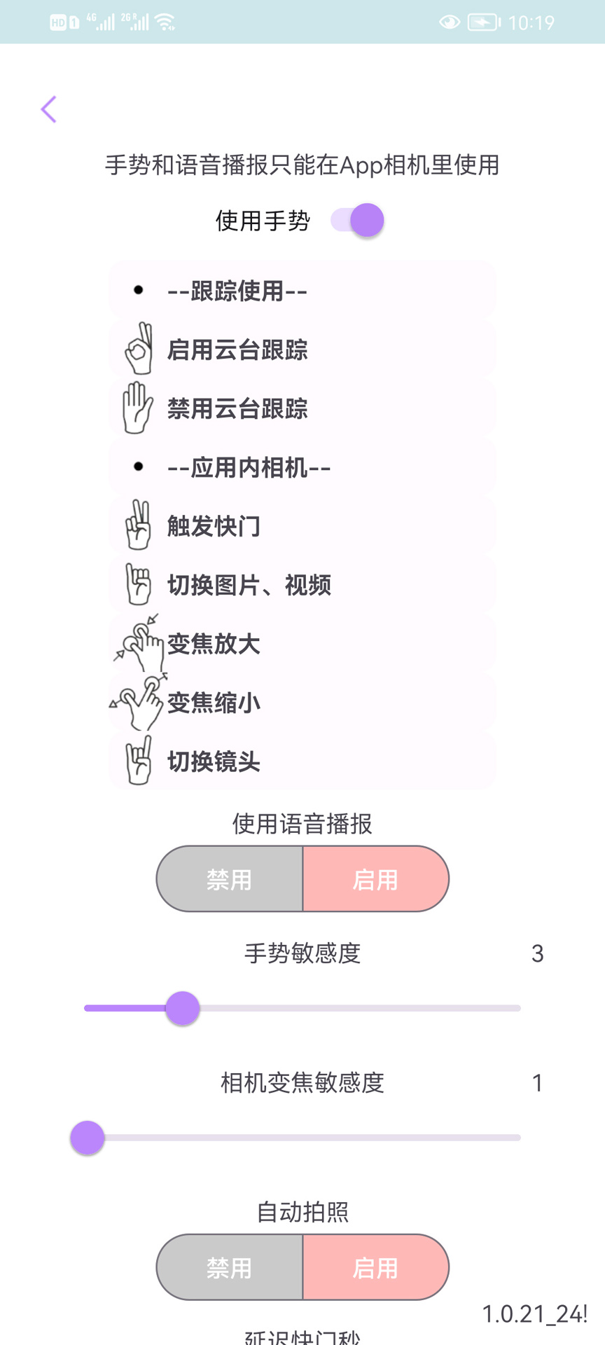 iFollowUproͼ3
