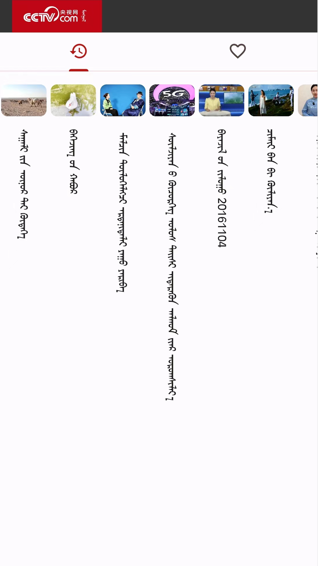 mongolntvͼ4