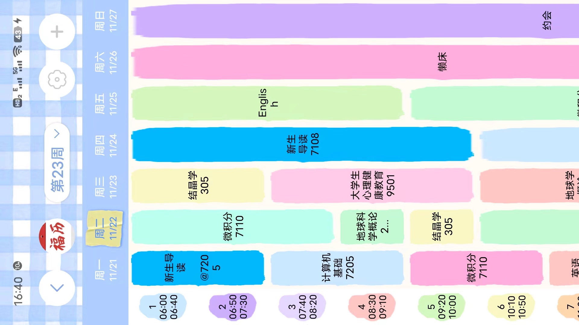 Flipclockҳʱӽͼ4