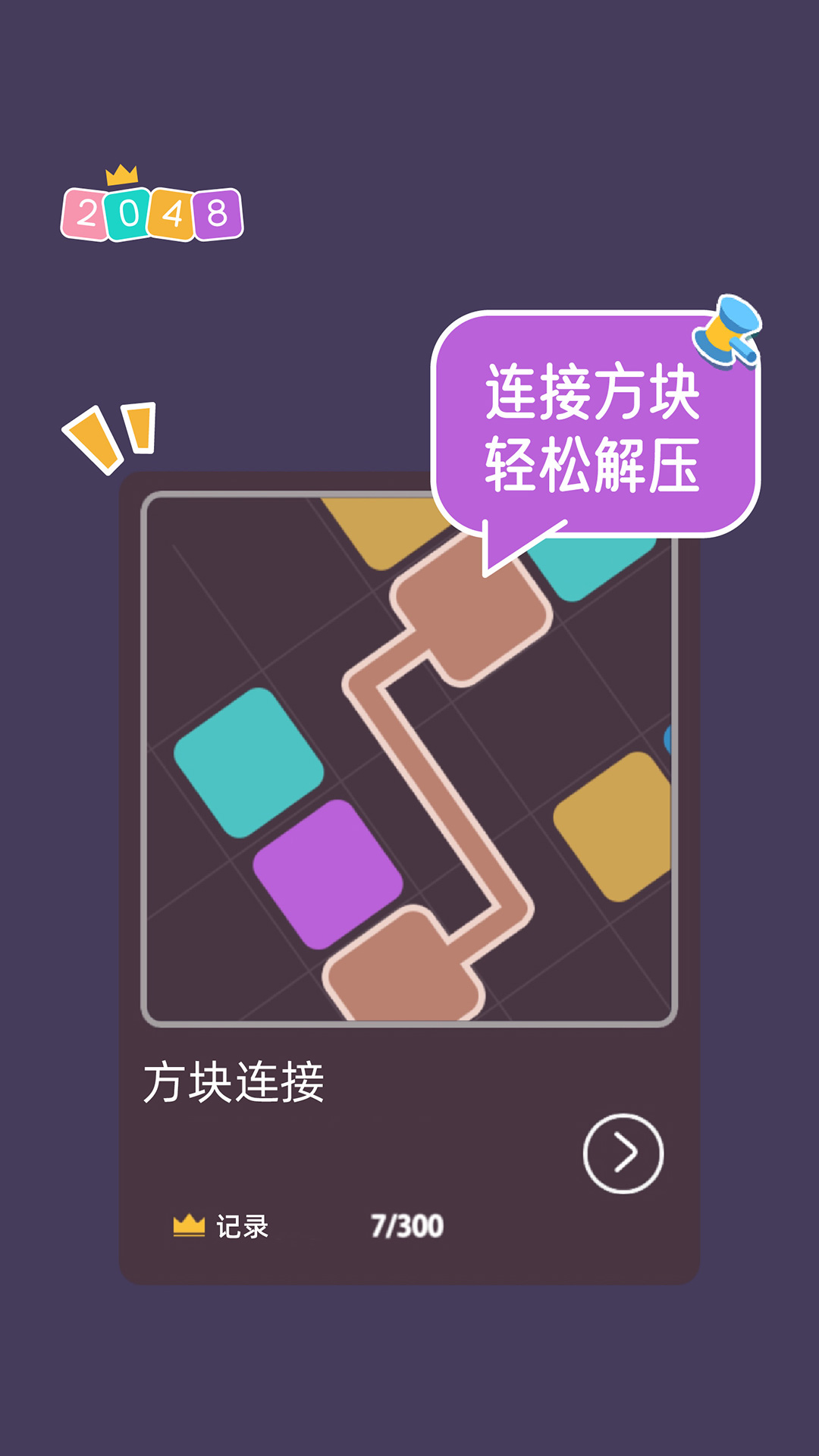 2048ϼͼ6