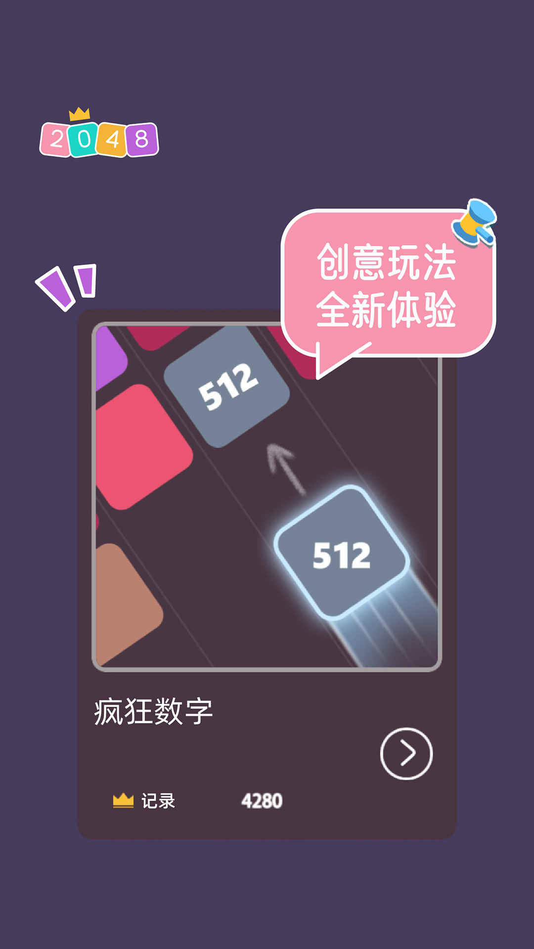 2048ϼͼ4