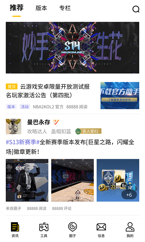 NBA2KOL2ֽͼ4
