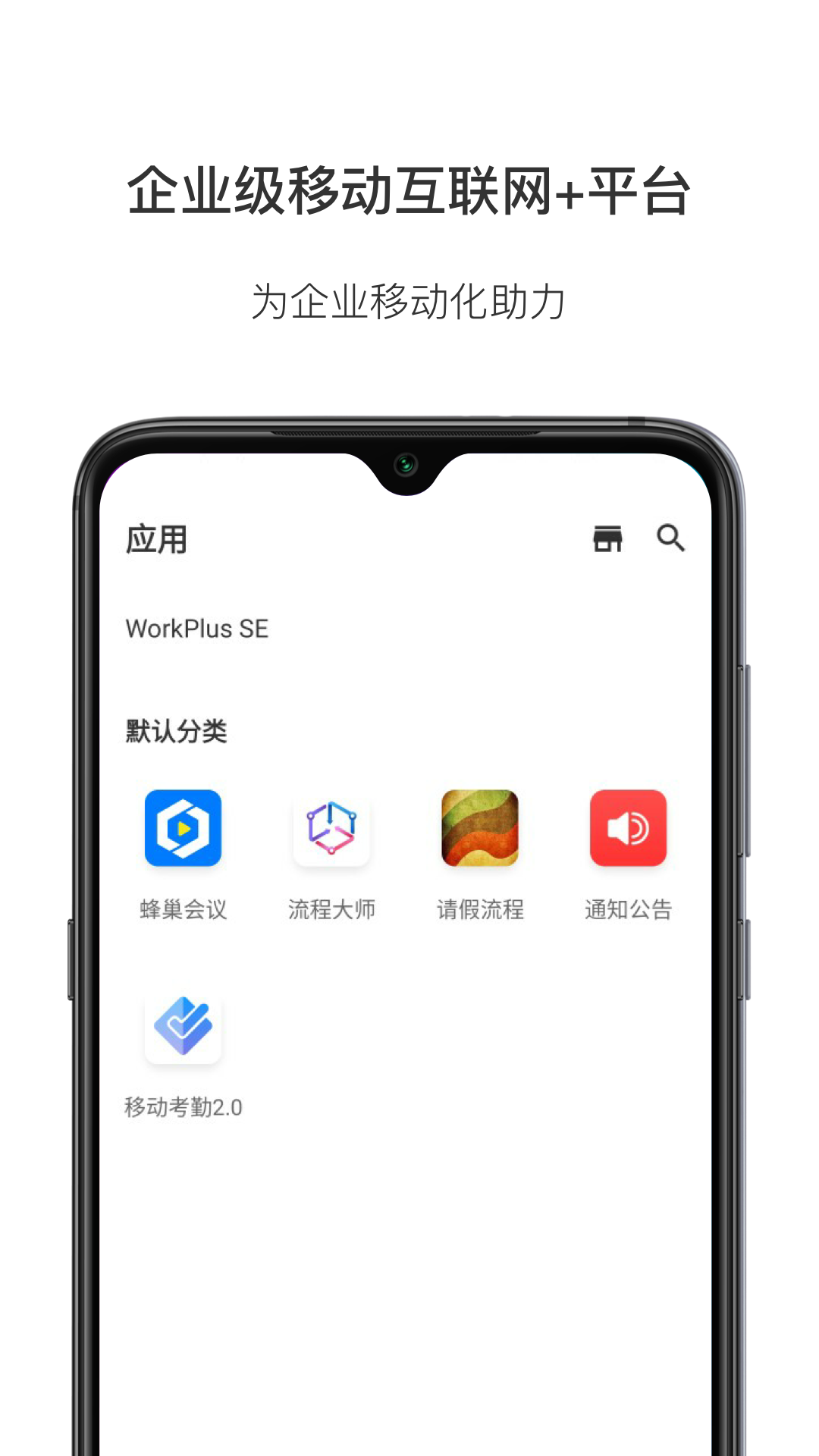 WorkPlus SE-רҵͼ5