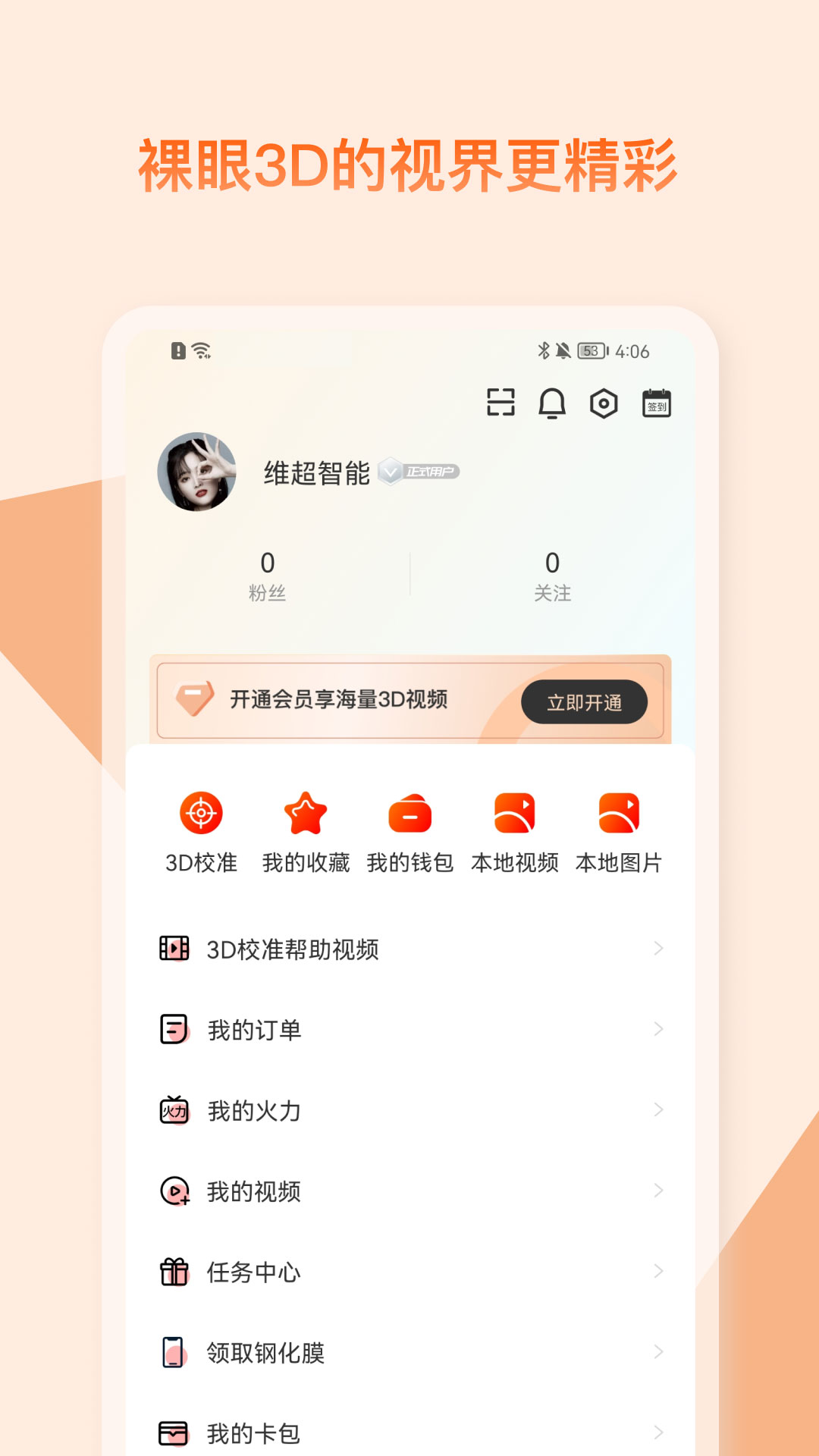 Ӿ3Dͼ4