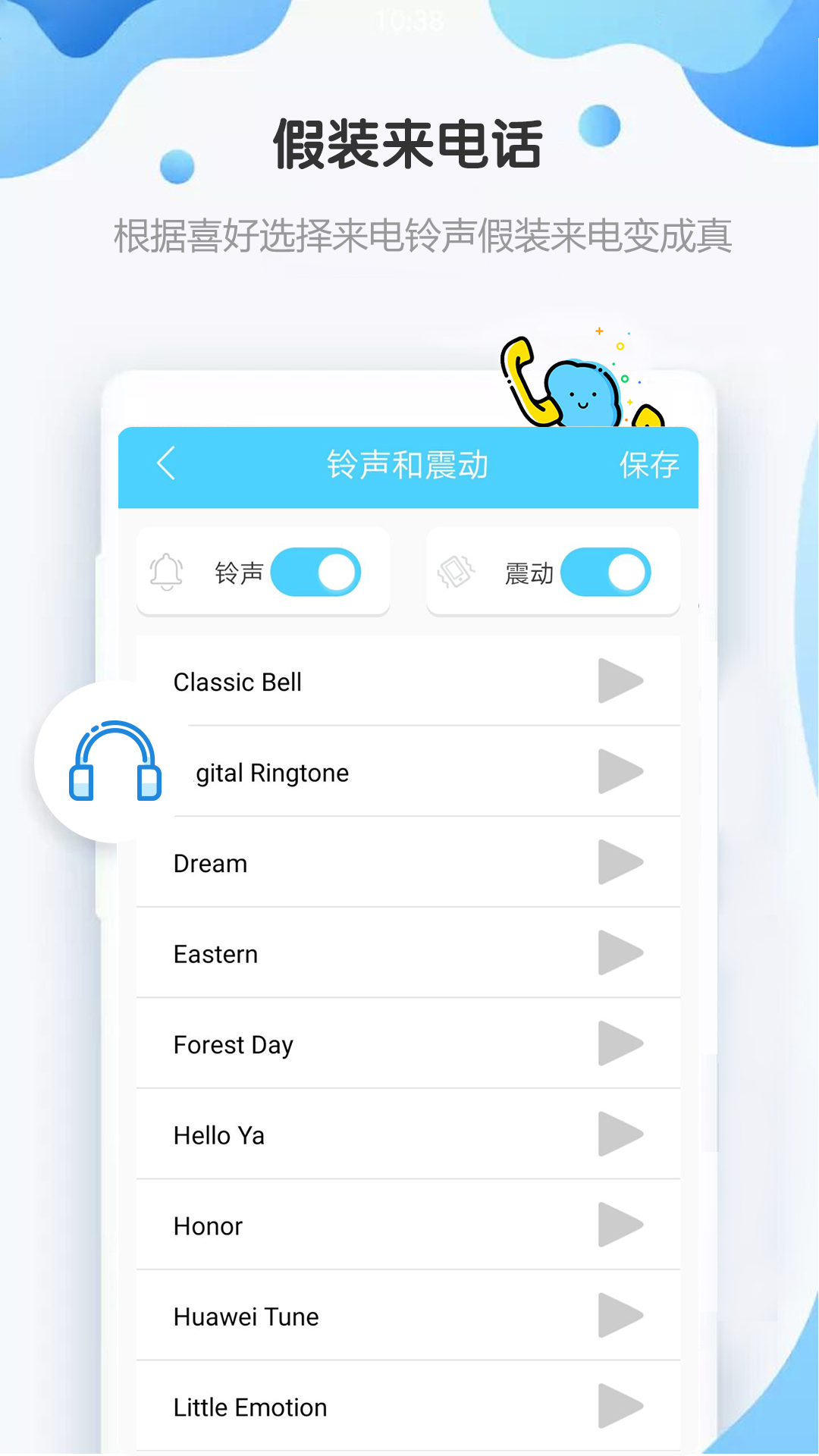 װ绰ͼ5