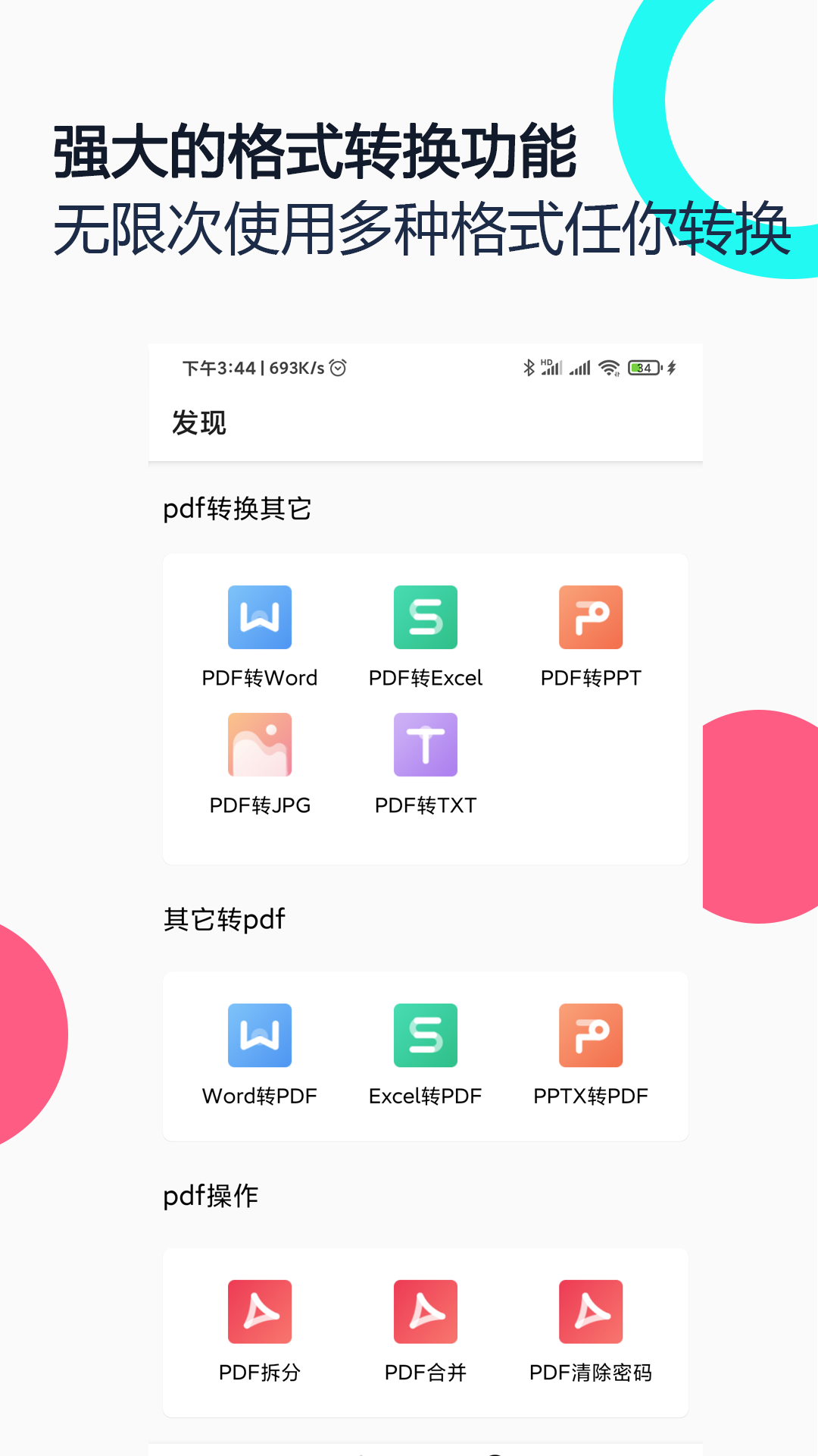 PDF ȫͼ4