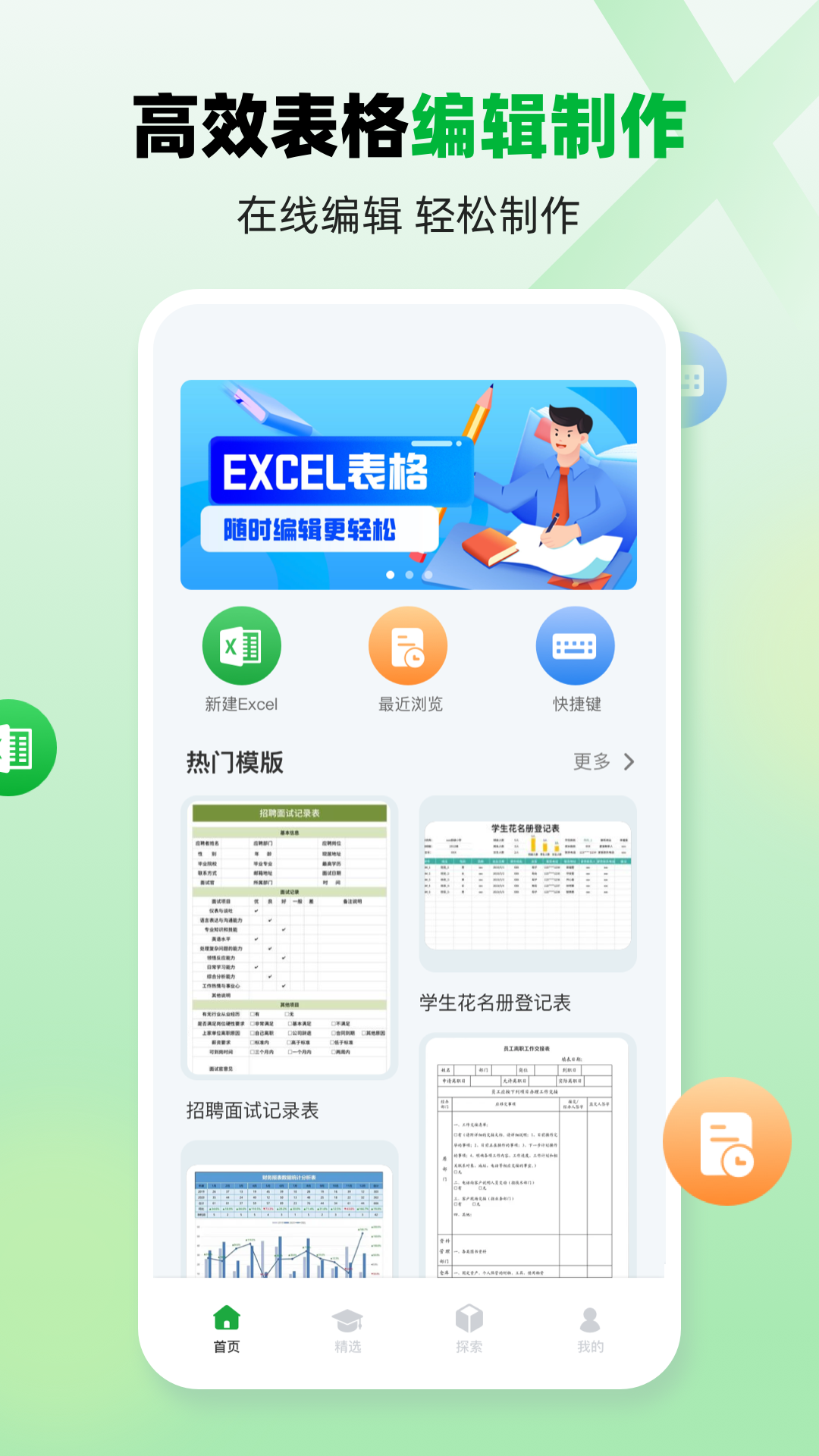 excelֻͼ1
