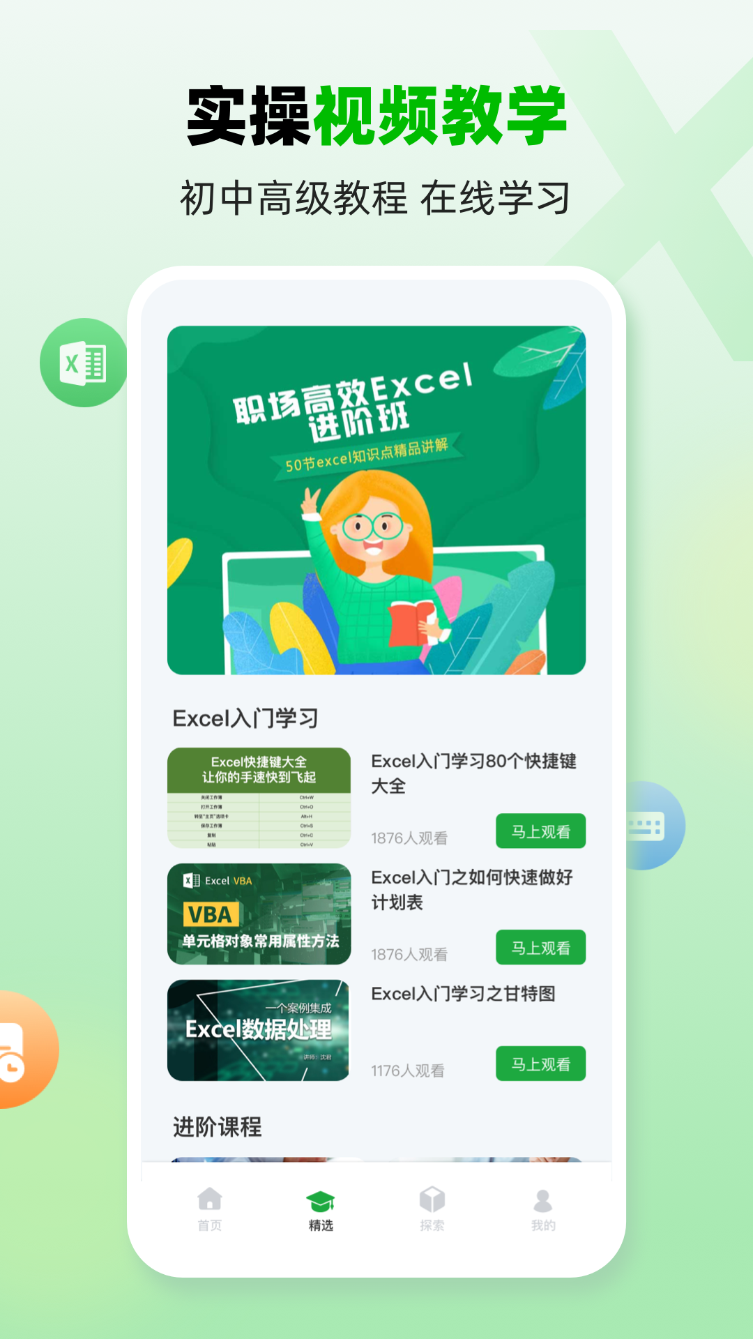 excelֻͼ3