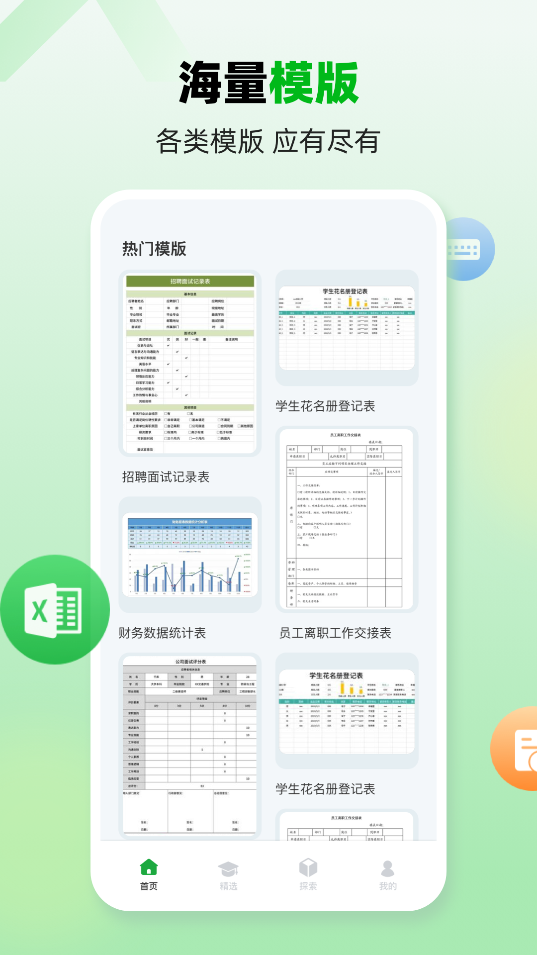 excelֻͼ2