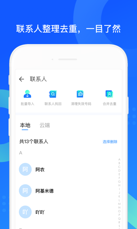 QQͬ-΢ļappͼ