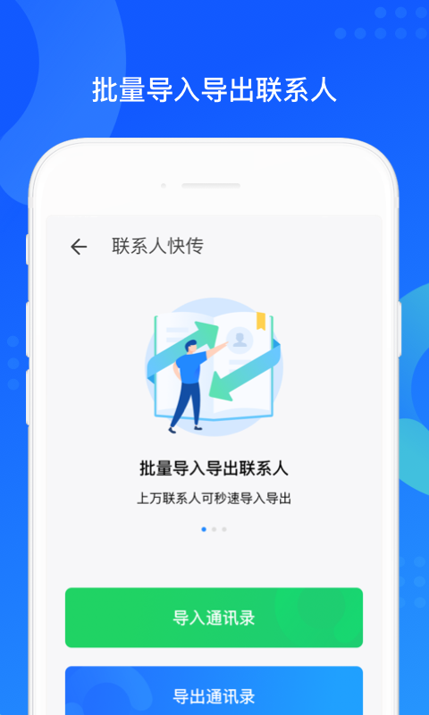 QQͬ-΢ļappͼ