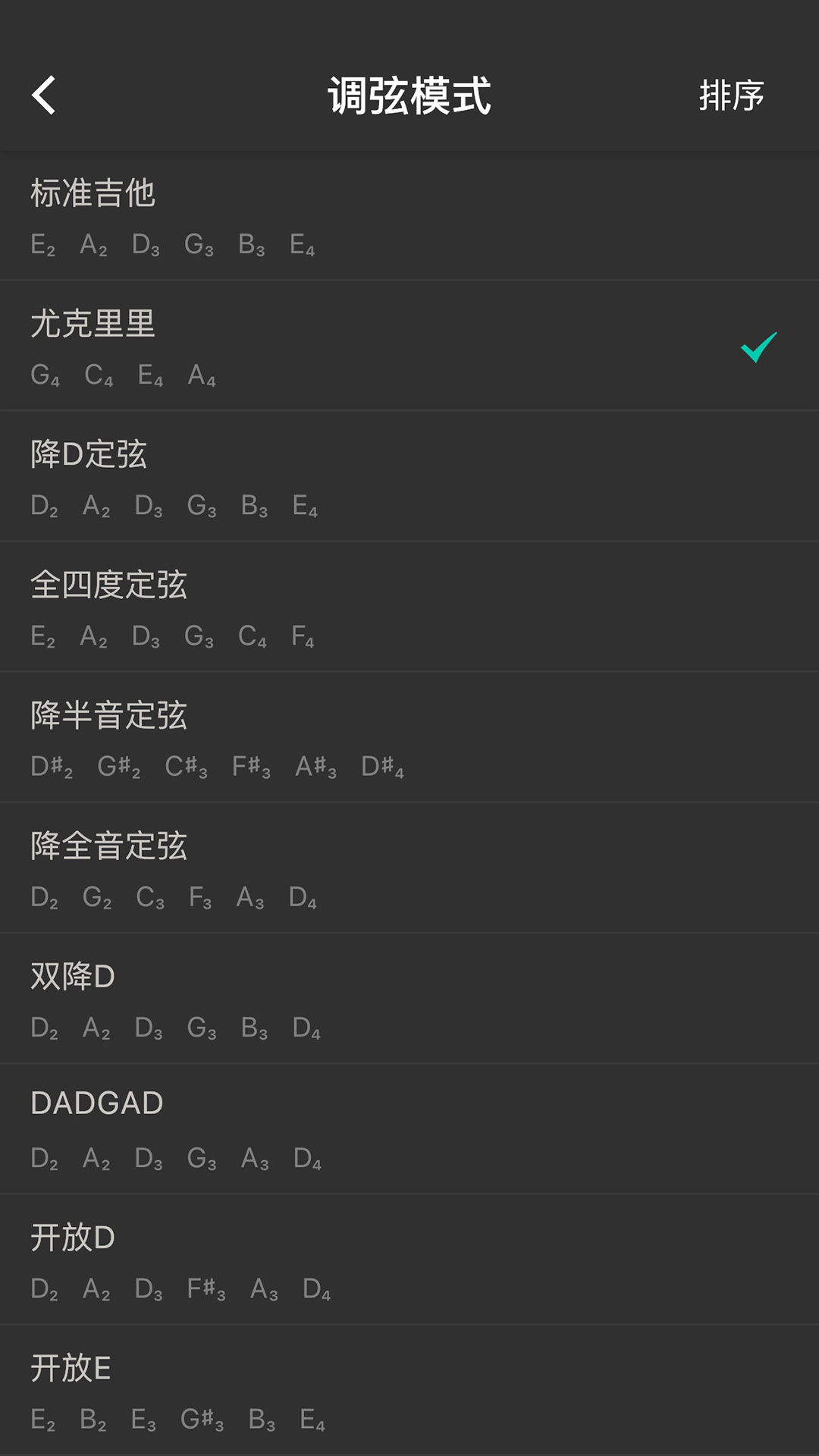 ȿukuleleͼ5