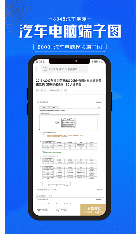 8848ѧԷappͼ