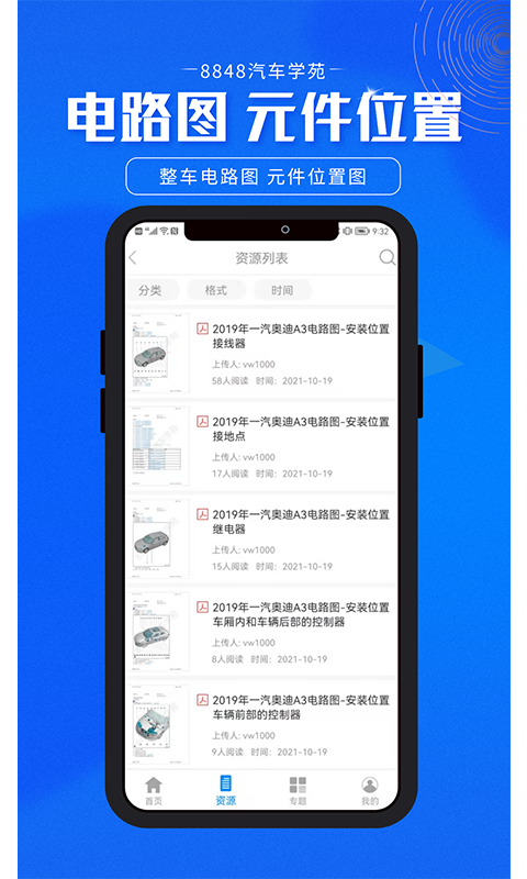 8848ѧԷappͼ