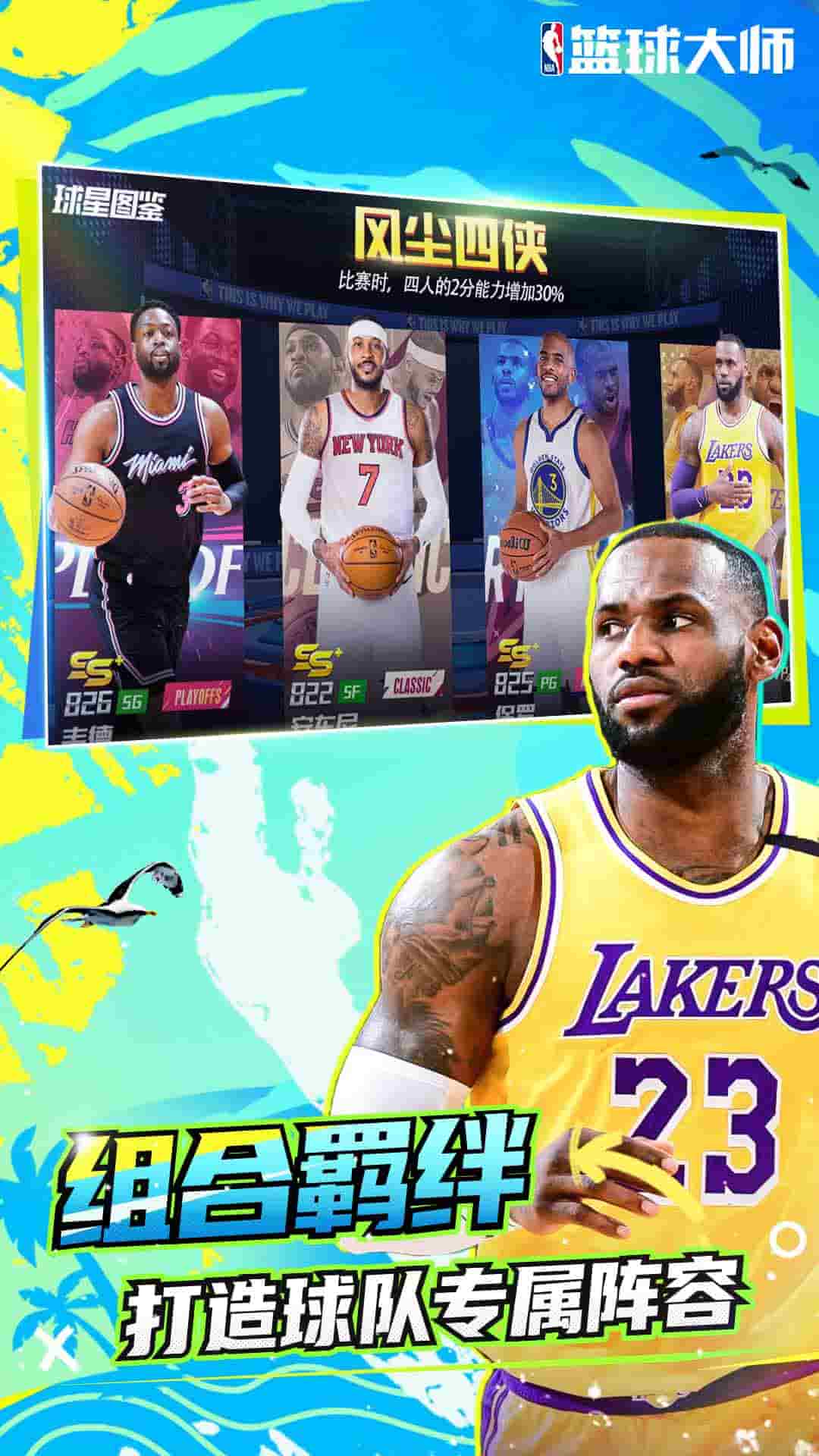 NBAʦͼ4