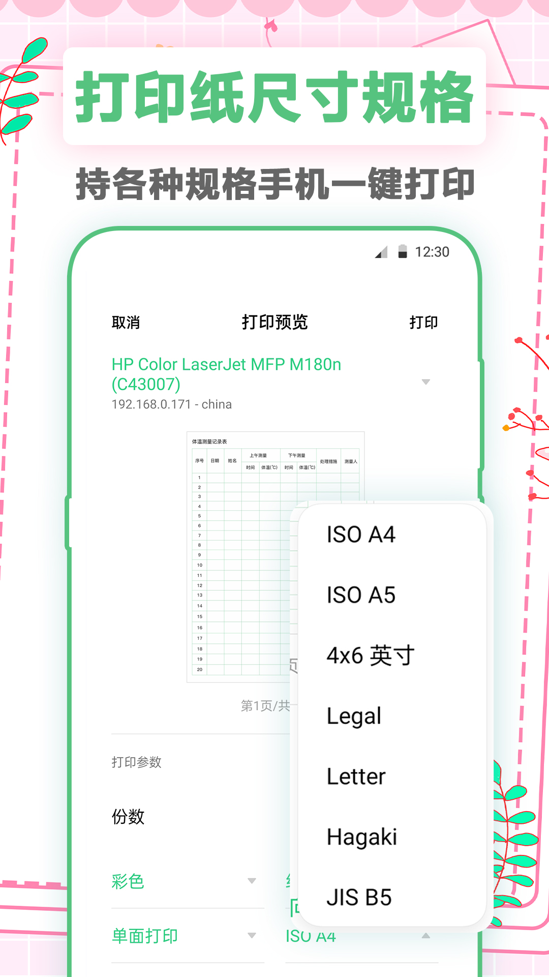 A4ӡֽͼ4