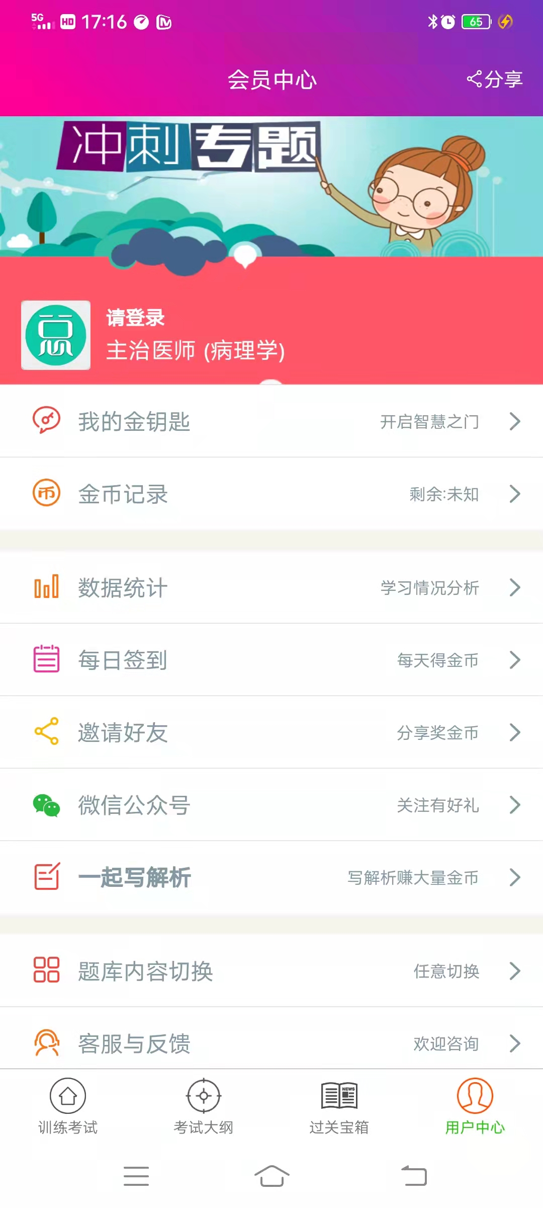 ѧҽʦͼ4