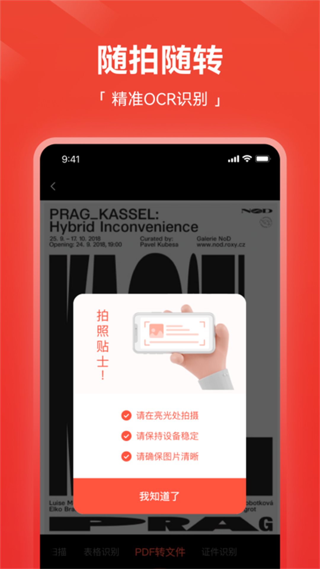 ˸ʽPDFתͼ4