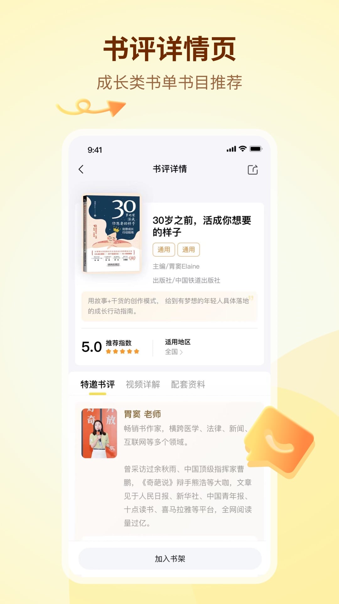 ѧAPPͼ4