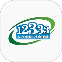 12333v2.2.23ٷʽ