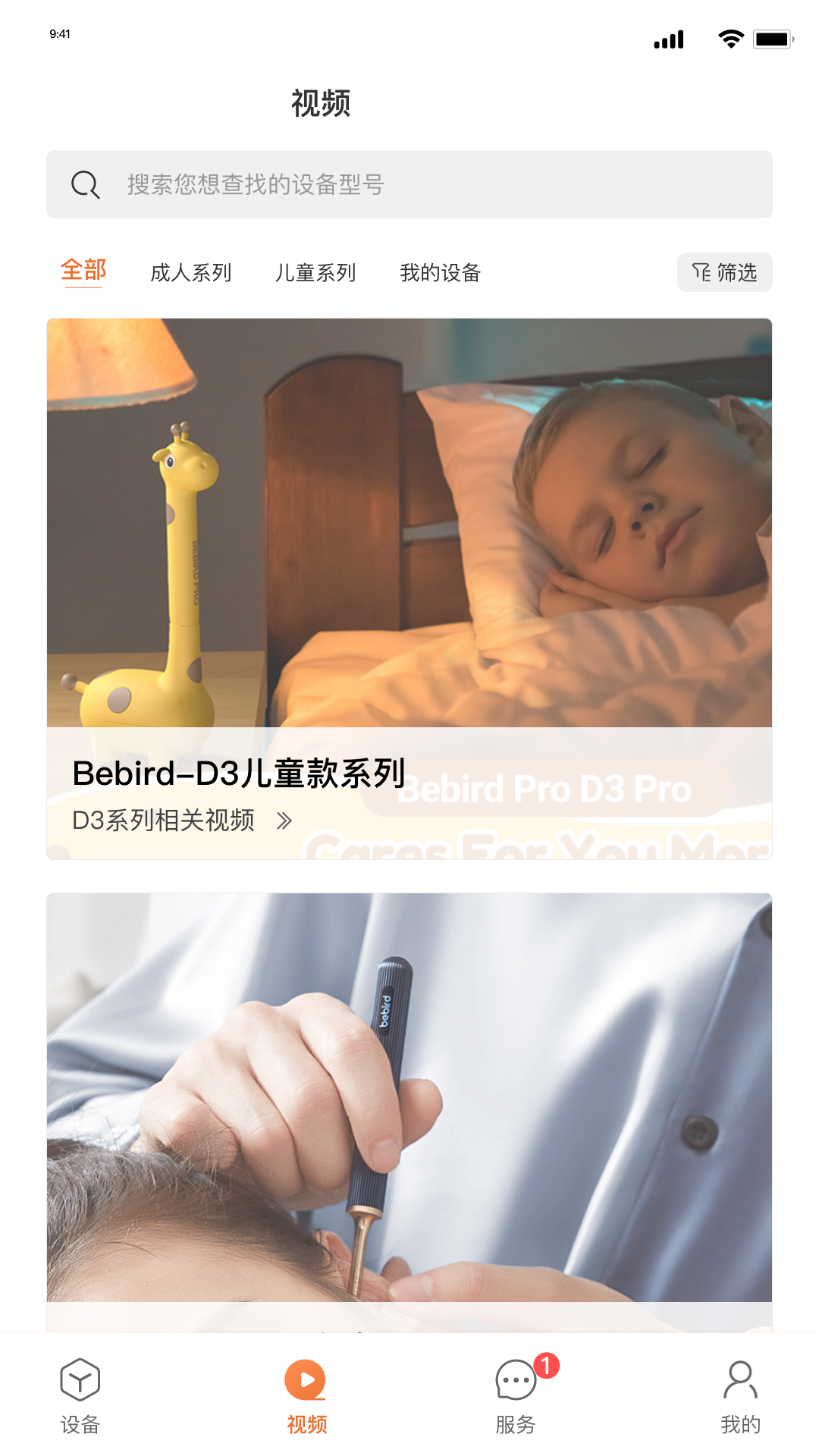 bebirdͼ5