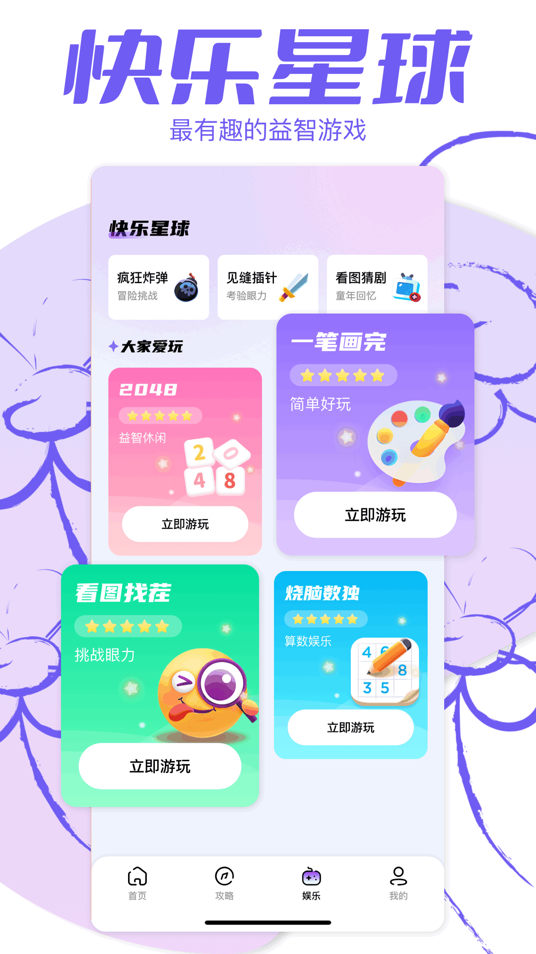 GamesTodayͼ4