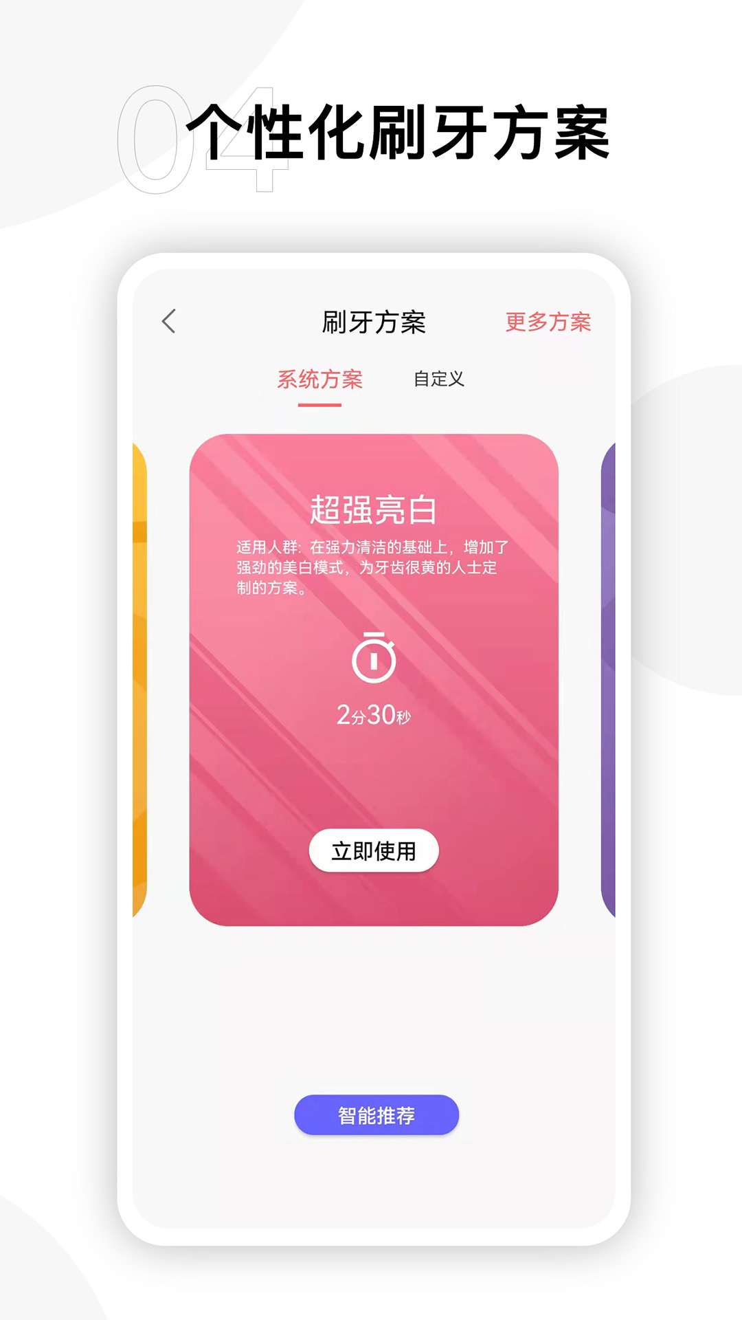 Oclean Careͼ4