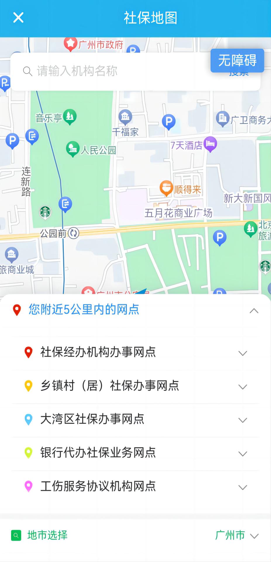 㶫APPͼ5