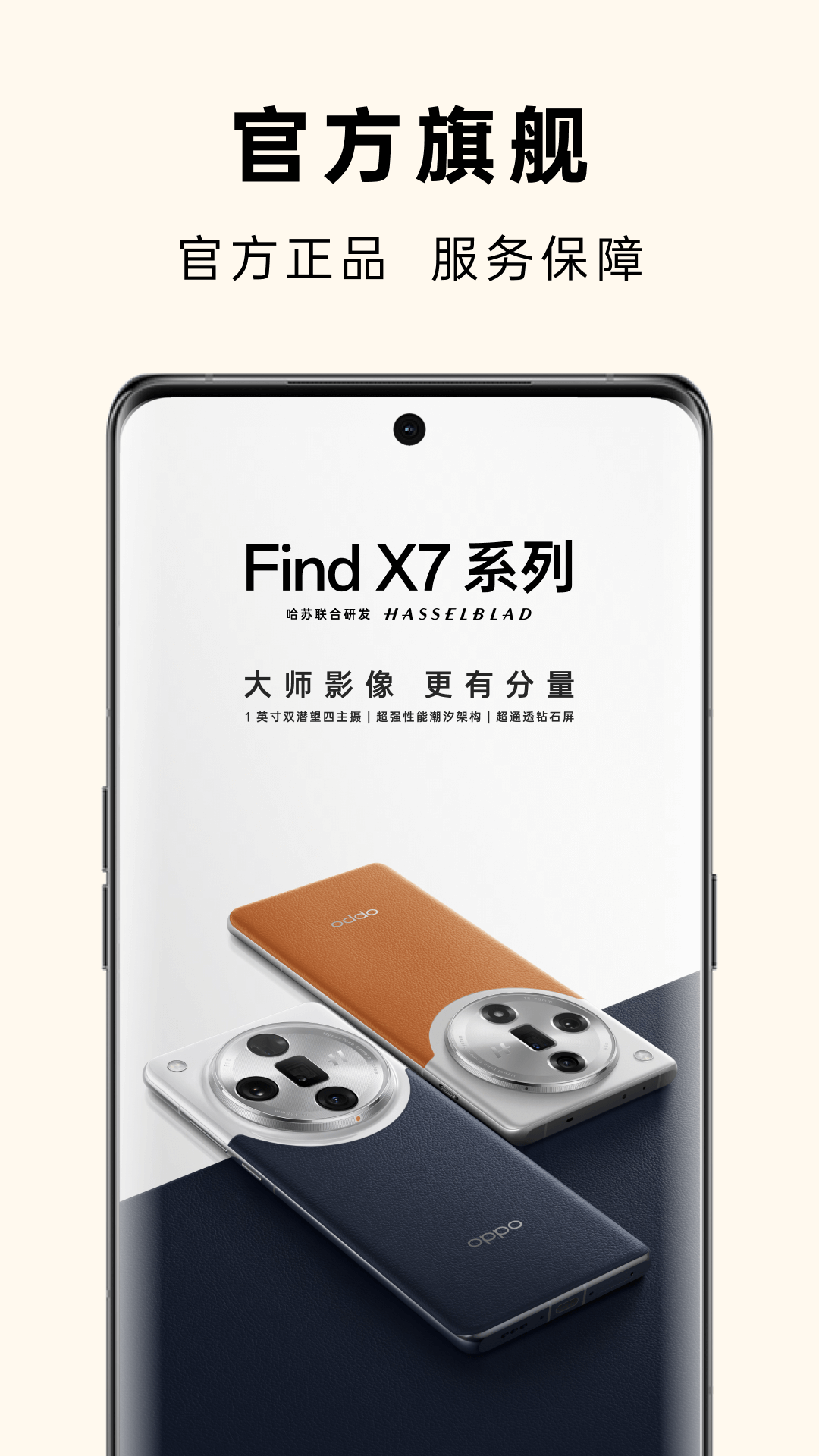 OPPO̳ǽͼ5