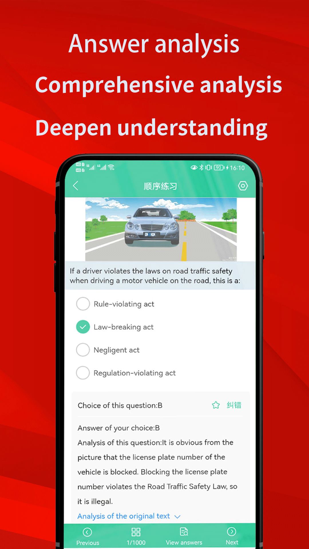 Laowai drive testͼ3