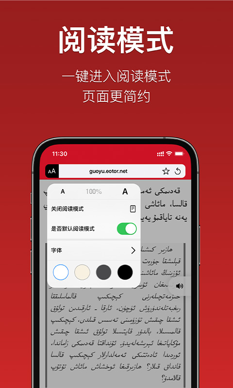 iTerjimanͼ4