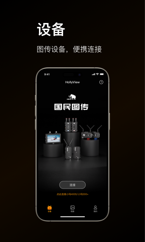 HollyViewͼ1