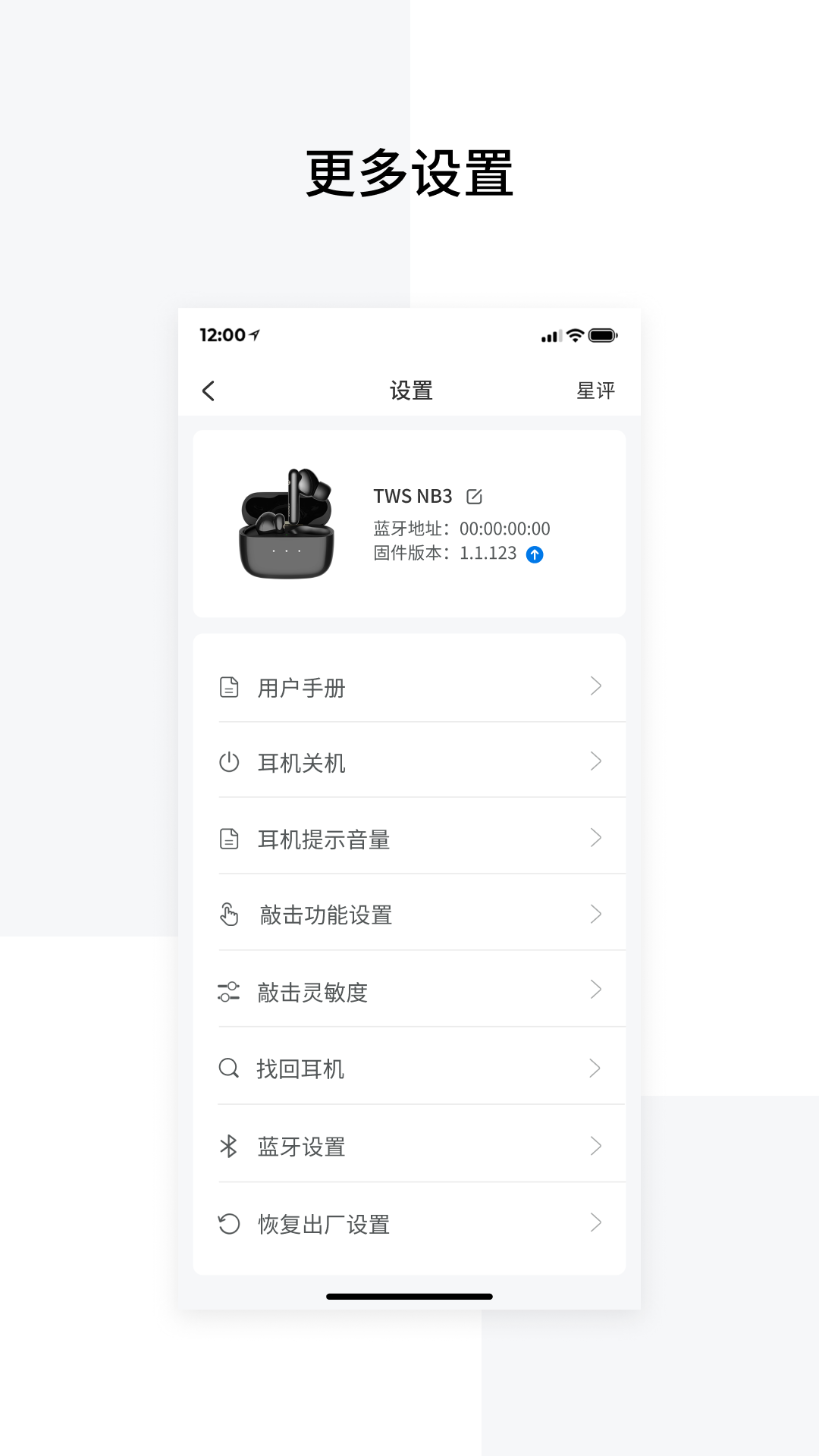EdifierConnectͼ4