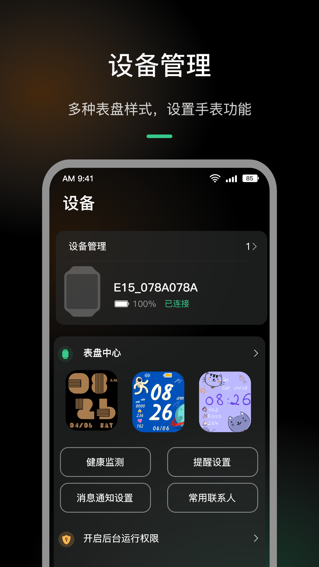 InfoWearͼ5