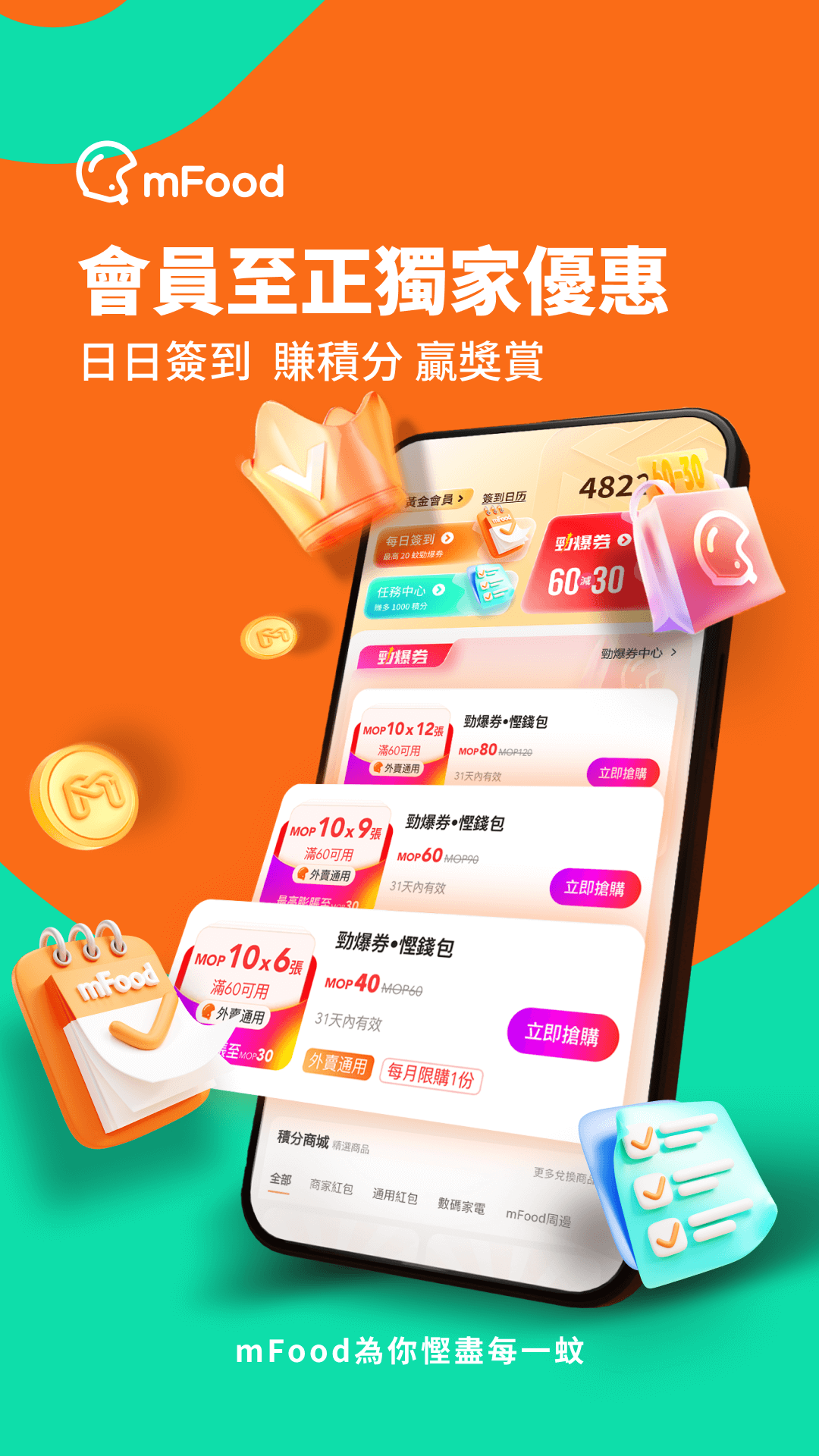 mFoodͼ4