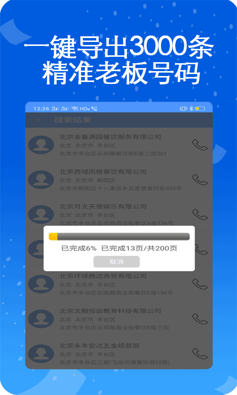 ҵ绰ͼ3