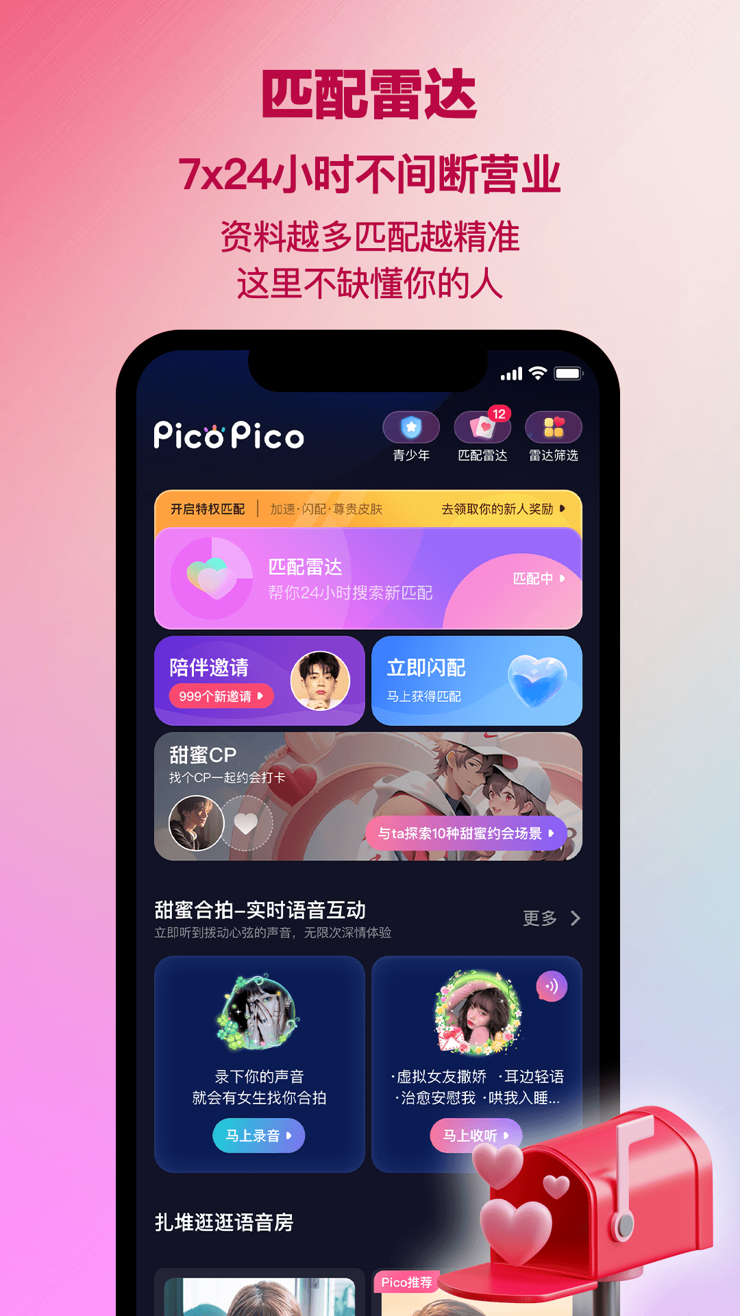 PicoPicoͼ4
