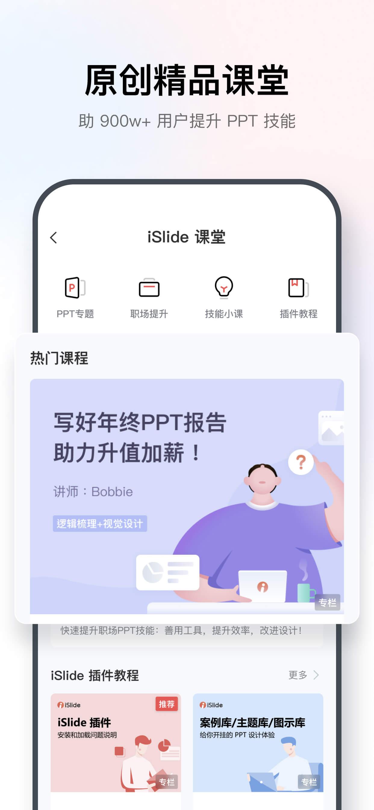 iSlideͼ4