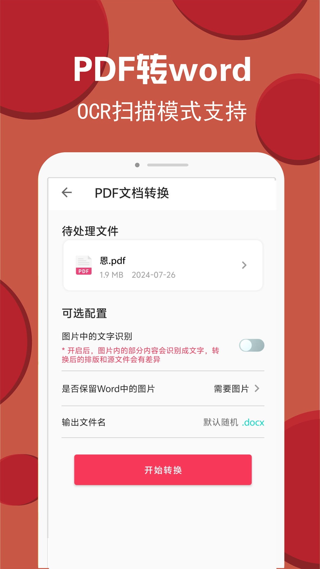 PDFת༭ͼ5