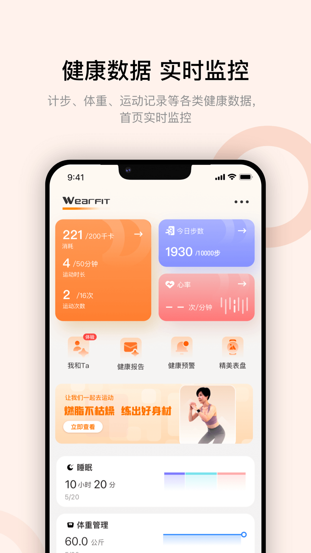 Wearfit Proͼ4