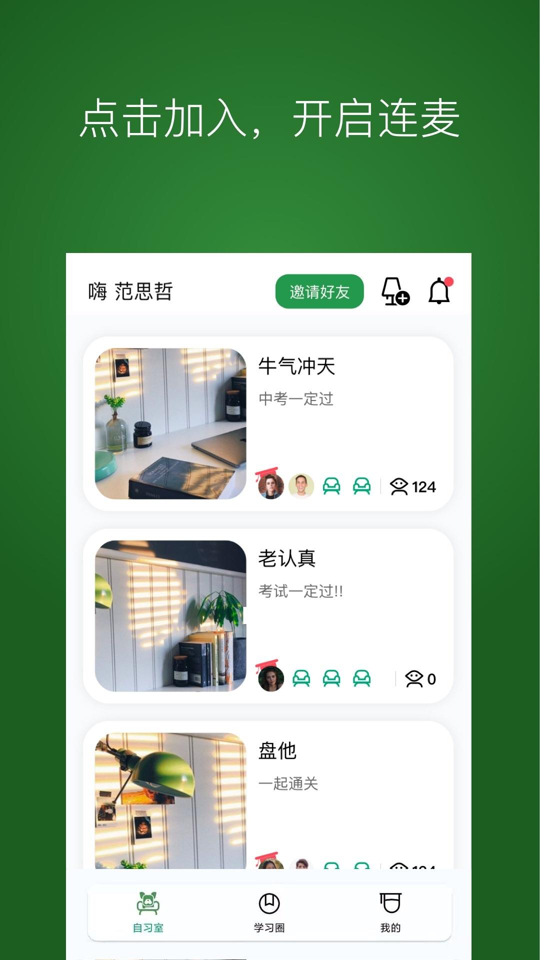 WeStudyͼ1