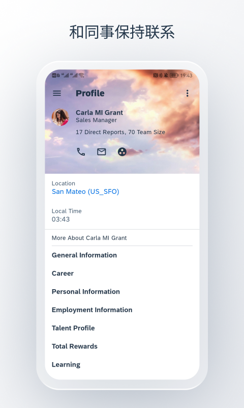 SAP SuccessFactors Mobileͼ1