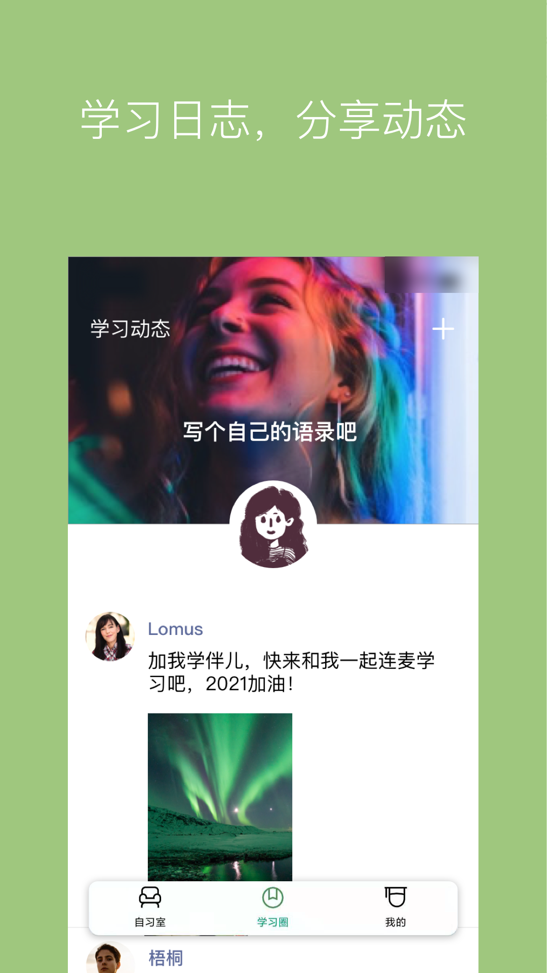 WeStudyͼ2