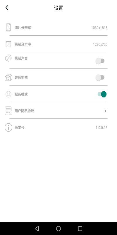 Souing截图4