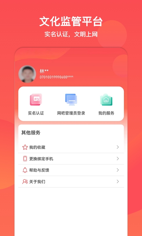 ͨAPPͼ4