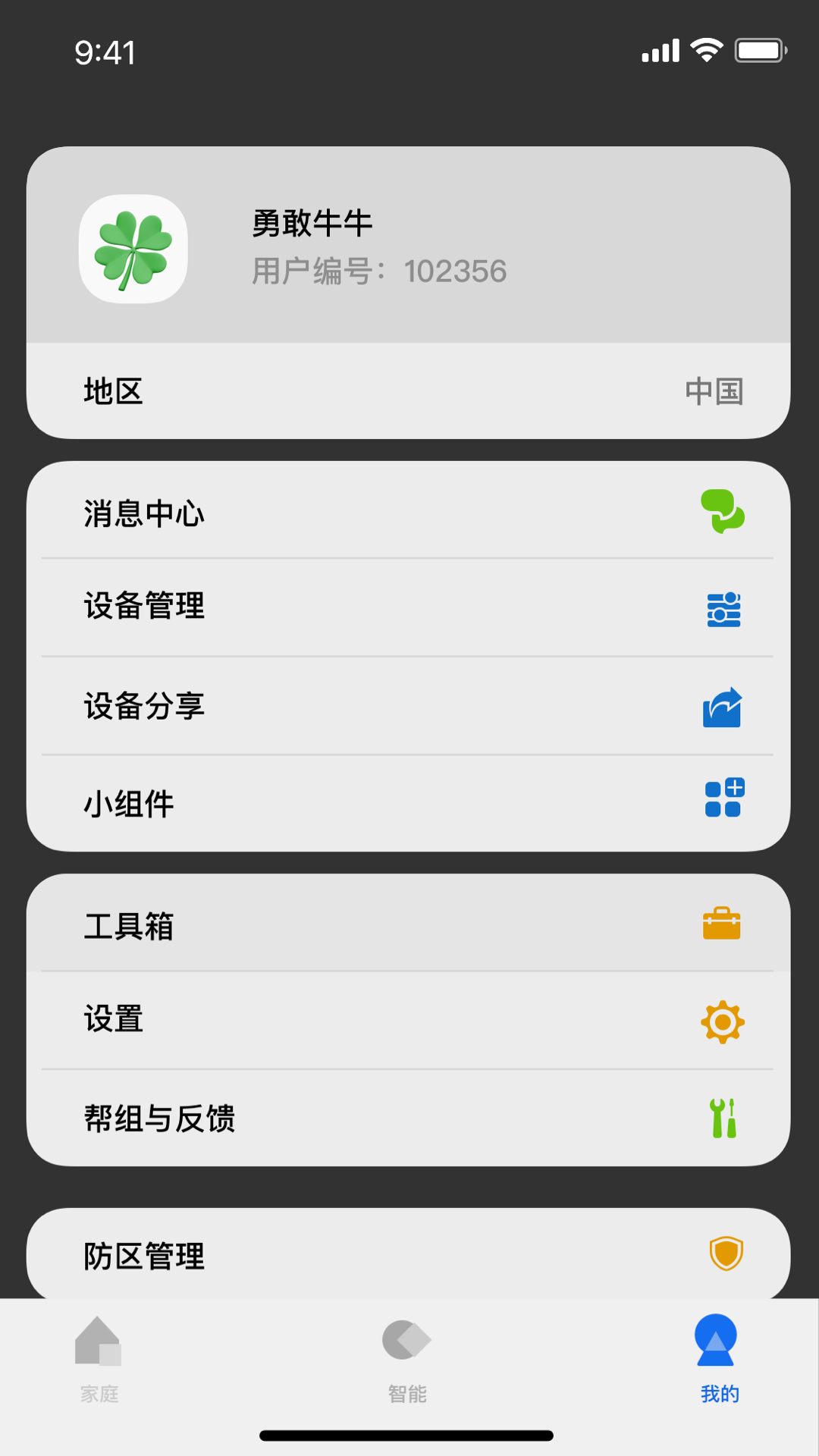 LifeSmartͼ3
