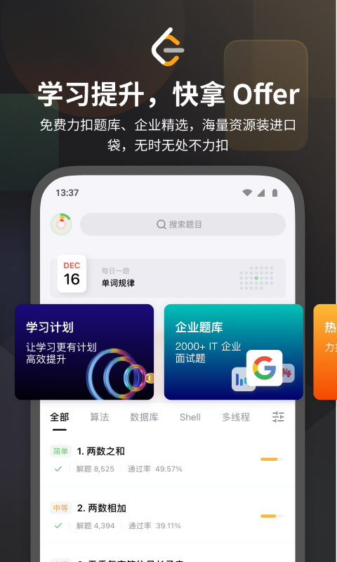 LeetCodeͼ5