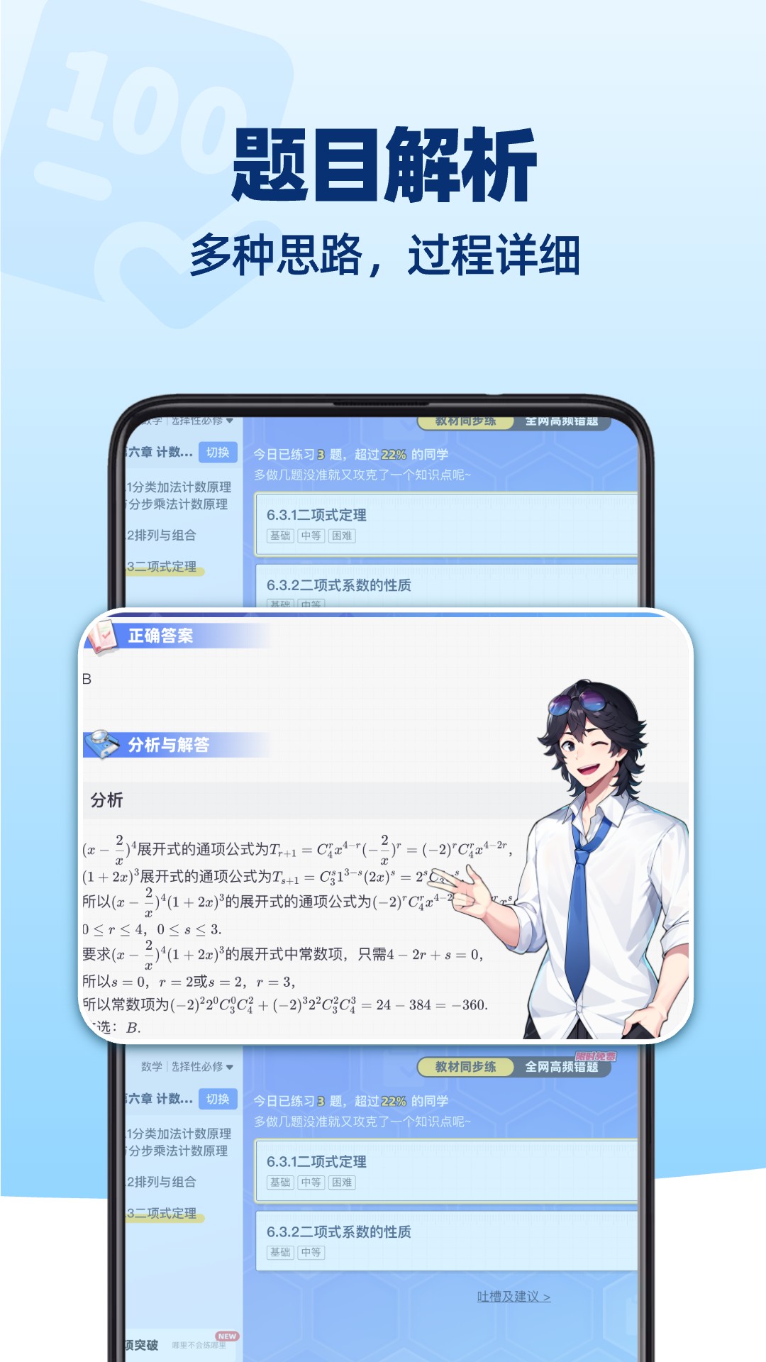 ѧ԰ͼ5