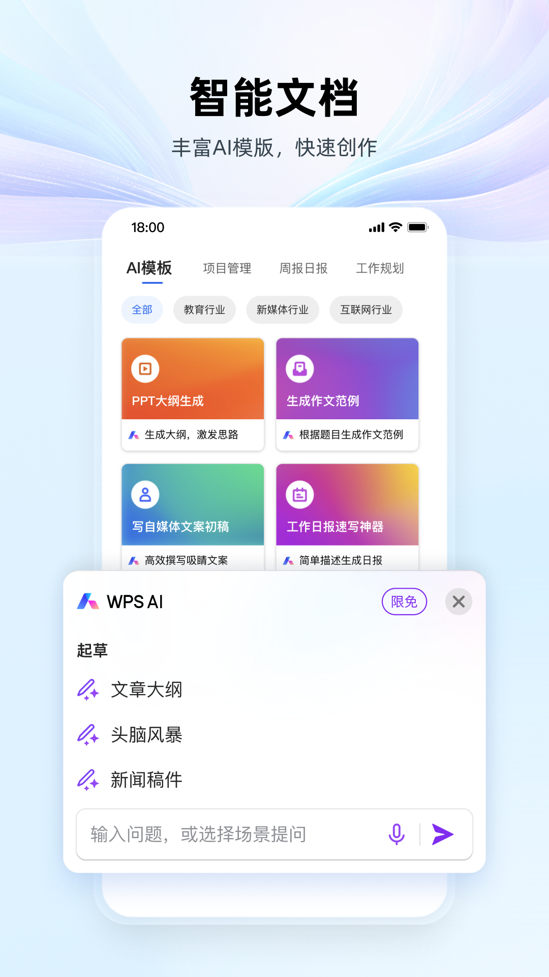 WPS Officeͼ2