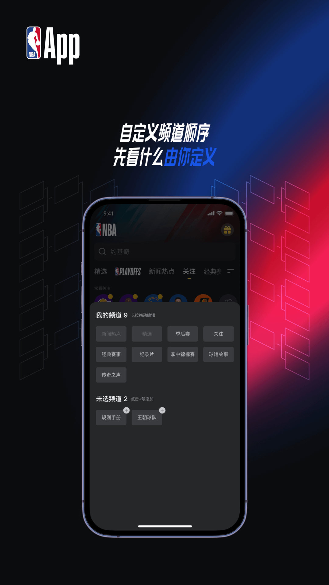 NBA APPͼ4